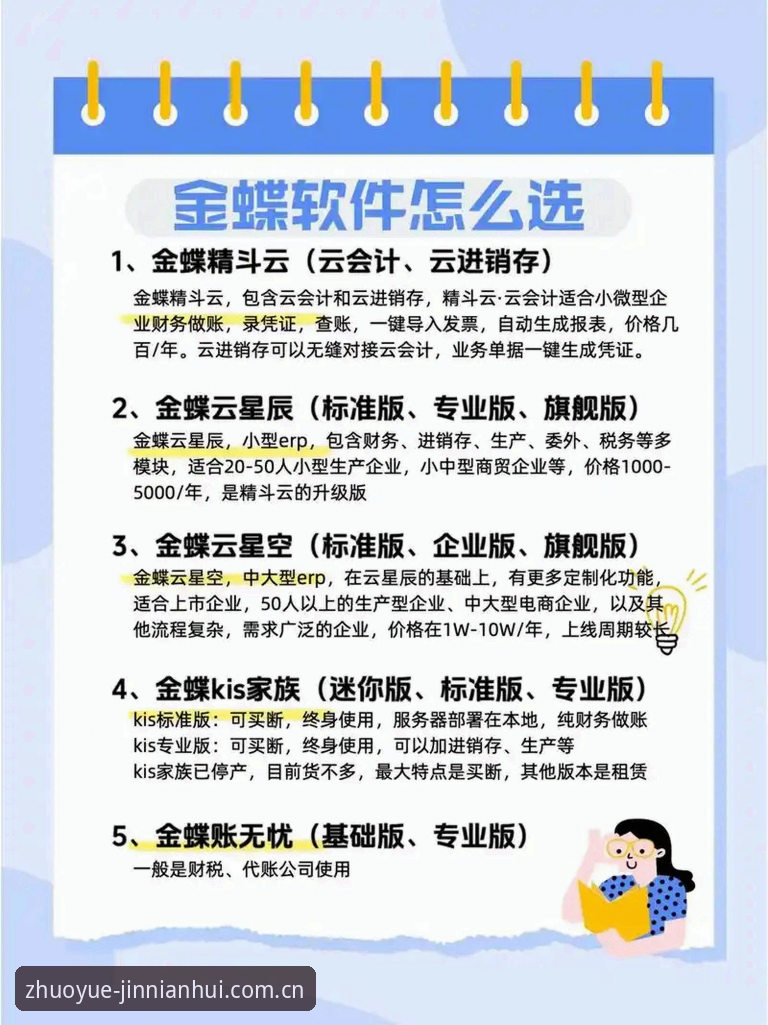 金年会功能介绍 vs 传统平台：哪个更值得选择？