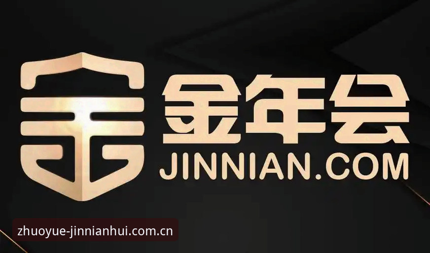 金年会体育平台 vs 传统平台：金年会官方认证价值全面对比分析