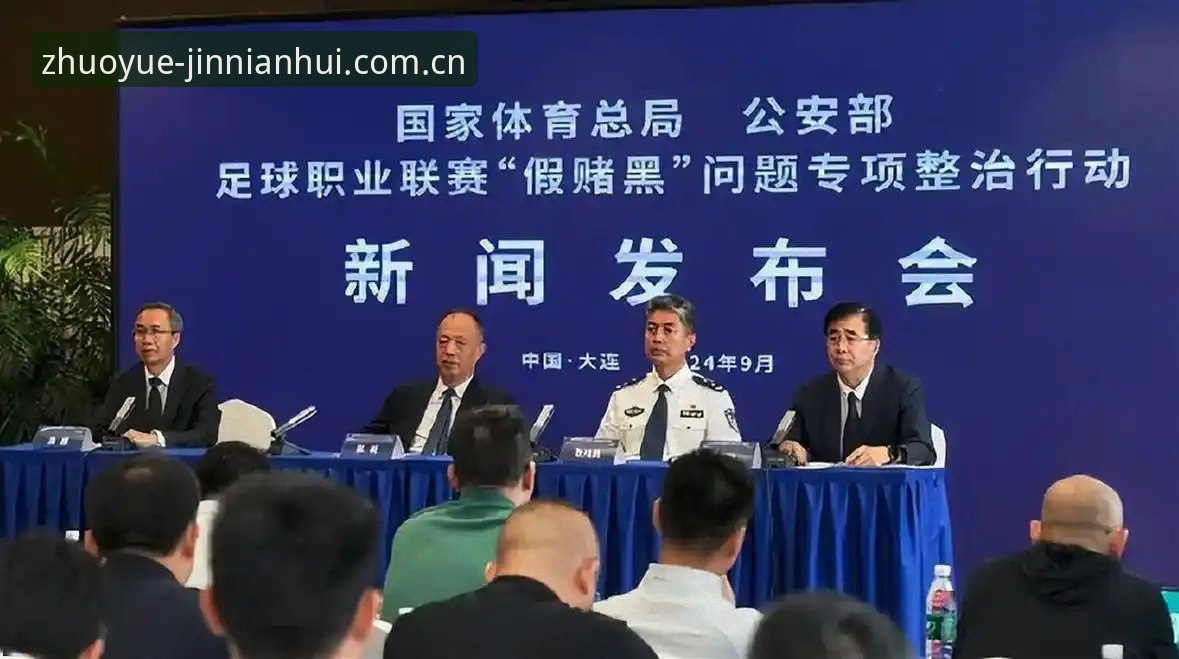 金年会ios版 中国足球反腐风暴深度评测:从第三批禁足名单看行业生态重构